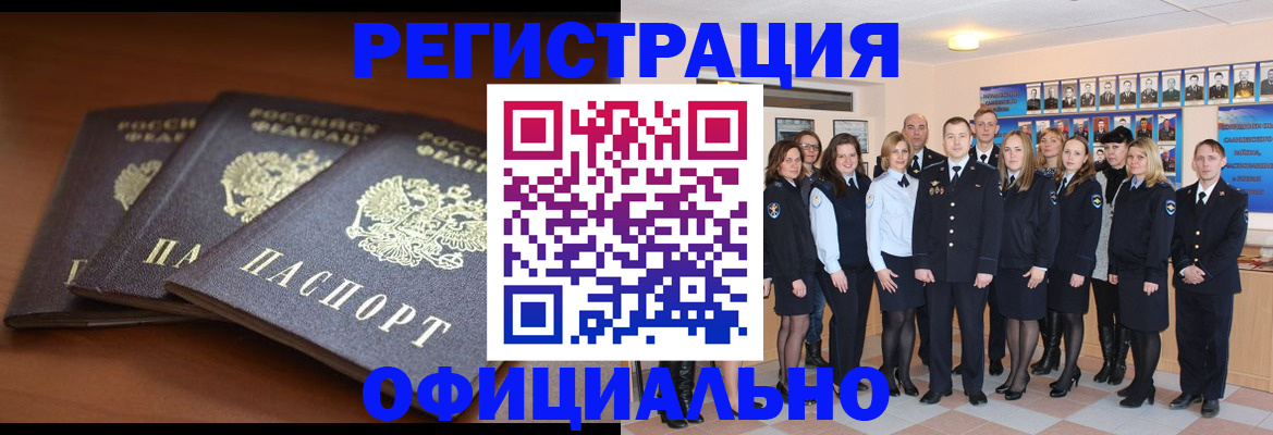 временная регистрация гарантия в Моршанске