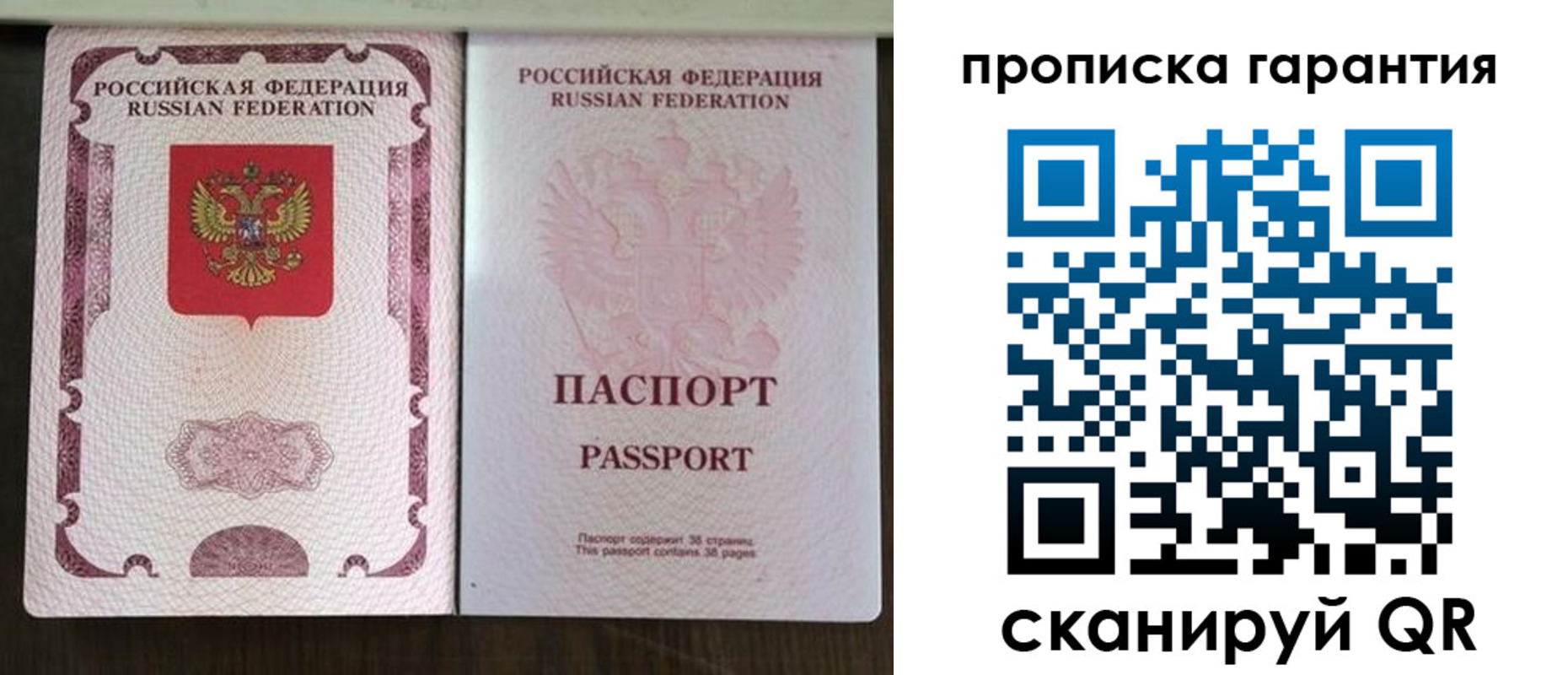 прописка ребенка в Моршанске